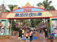 -南宁方特东盟神画