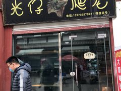 -西安市长乐公园