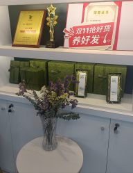 -章光101防脱养发荟