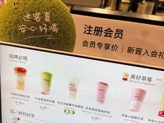 -迷客夏Milksha(无锡苏宁店)
