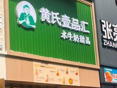 -万达广场(南京江宁店)