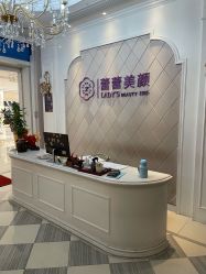 -蕾蕾美颜美容美体