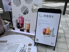 -喜茶(上海兴业太古汇店)