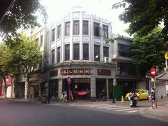 长人馄饨-长人馄饨铺(解放街店)
