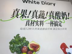 -白色日记·手作酸奶(麦凯乐店)