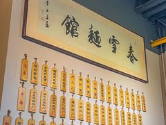 -春雪面馆(转塘店)