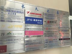 -长久商务中心
