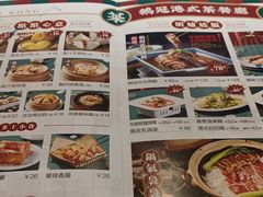 -鹅冠港式茶餐厅(来福士店)