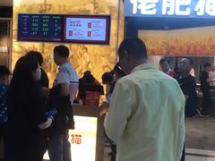 等位区-佬肥猫(周浦万达店)