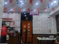 -吴一川牛腩粉(西村店)