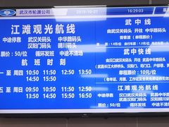 -武汉关码头(轮渡站)