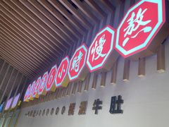 -肚王罐罐里的秘密(铜锣湾店)