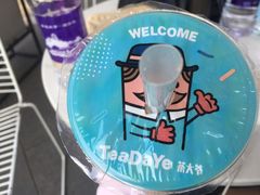 -茶大椰·椰子茶(星悦荟店)