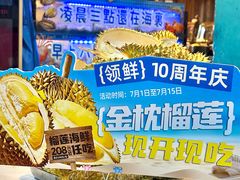 -领鲜活海鲜榴莲自助火锅(东门店)