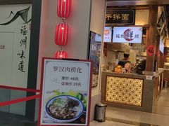 -福州长乐国际机场