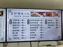 菜单-护国寺小吃(护国寺总店)