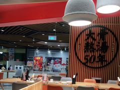 大堂-味千拉面(广州金沙永旺梦乐城店)