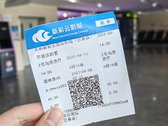 -天幕新彩云国际影城(激光巨幕店)