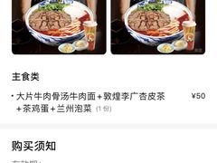-西部马华清真兰州牛肉面·烧烤夜市(三里河店)