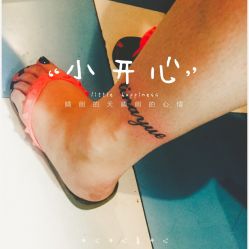 -越域刺青