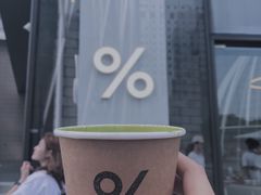 -% Arabica阿拉比卡咖啡(深圳湾万象城店)