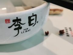 -赠李白·如诗的川味(余杭万达广场店)