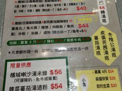 菜单-华嫂冰室(尖沙咀店)