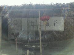 -滇越乘象云南餐厅(豆各庄店)