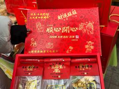 -清真马家老号马凤霞四姑糖坊