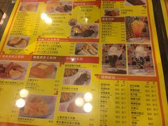 菜单-龙凤冰室