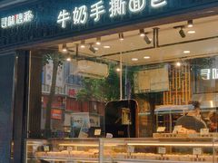 门面-寻味唐派·牛奶手撕面包(府前街店)
