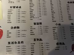 菜单-湘间田舍(北仑银泰店)