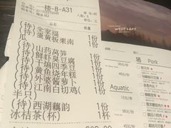 账单-外婆家(杭州马塍店·杭帮菜名店)