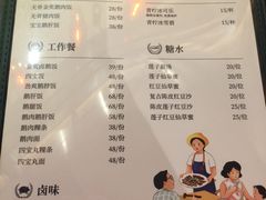 菜单-陈鹏鹏潮汕菜(宝安机场T3航站楼店)