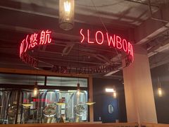 -悠航SLOWBOAT(三里屯店)