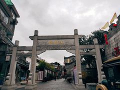 -东西巷