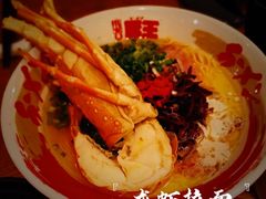 -豚王拉面(澳门银河店)