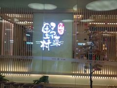 -伊豆野菜村(大族广场店)