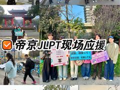 -帝京日语(春熙路旗舰校区)