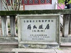 -蒋氏故居