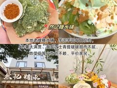 -啊溜烧烤·炭火传承(南澳店)