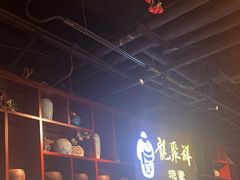 -龍聚祥烧麦馆(万达店)