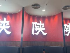-大师兄·西北小馆(北站缤果空间店)