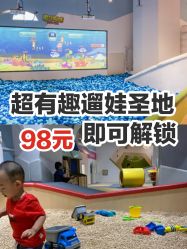 -儿童乐园(王府井百货店)