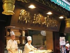 门面-绿波廊(豫园店)