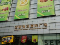 android_upload_pic-上海世茂广场(南京东路店)