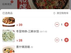 -八斗鸡·湘土菜(国贸店)