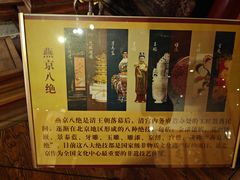 -承恩寺