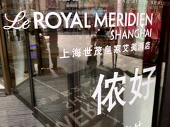 -上海世茂皇家艾美酒店