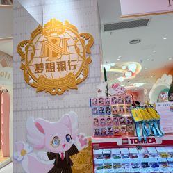 -奈尔宝家庭中心·亲子餐厅(苏州大悦城店)